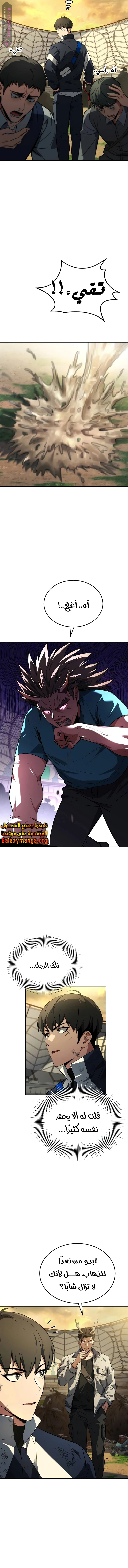 Read Trait Hoarder AR Manga Online