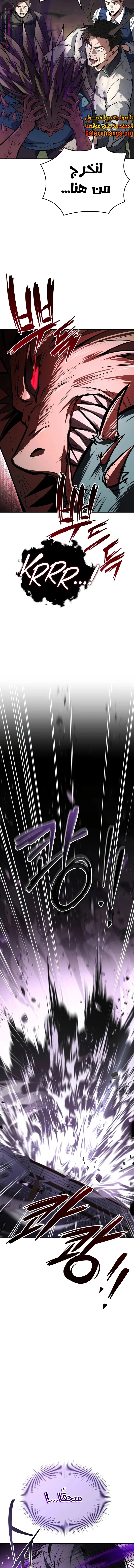 Read Trait Hoarder AR Manga Online