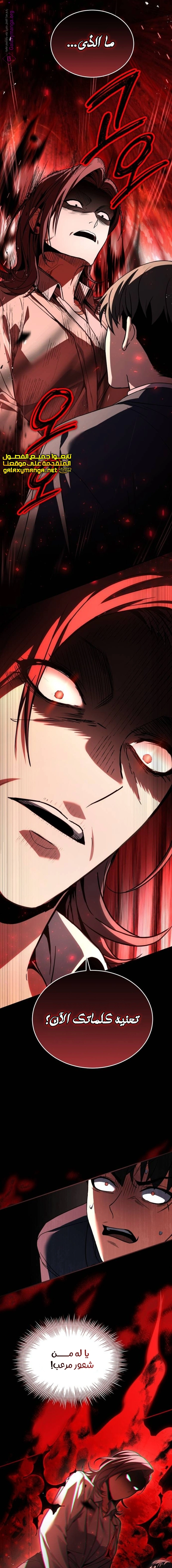 Read Trait Hoarder AR Manga Online