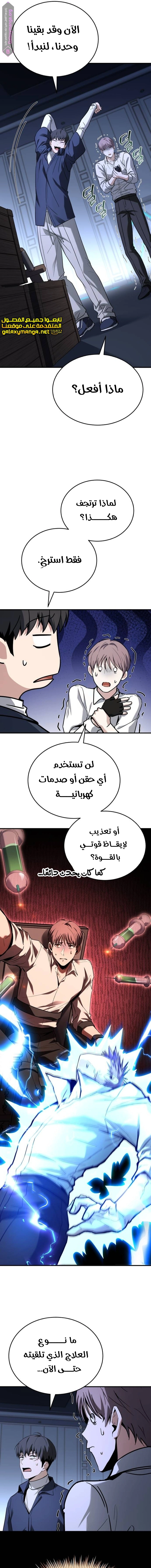 Read Trait Hoarder AR Manga Online