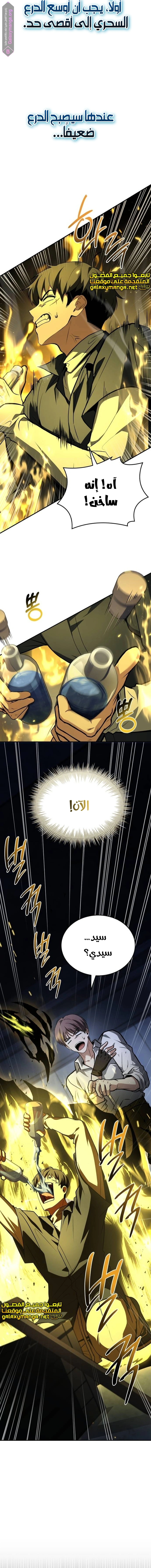 Read Trait Hoarder AR Manga Online