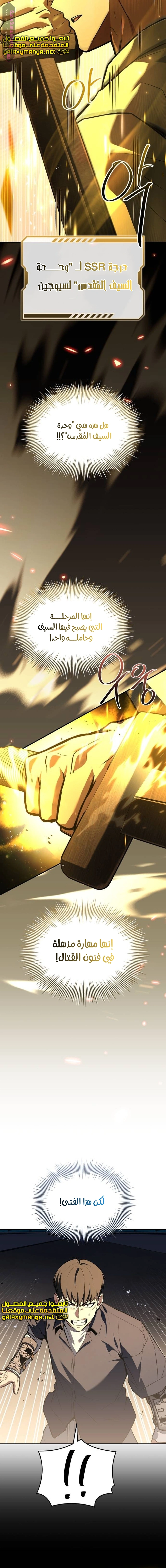 Read Trait Hoarder AR Manga Online