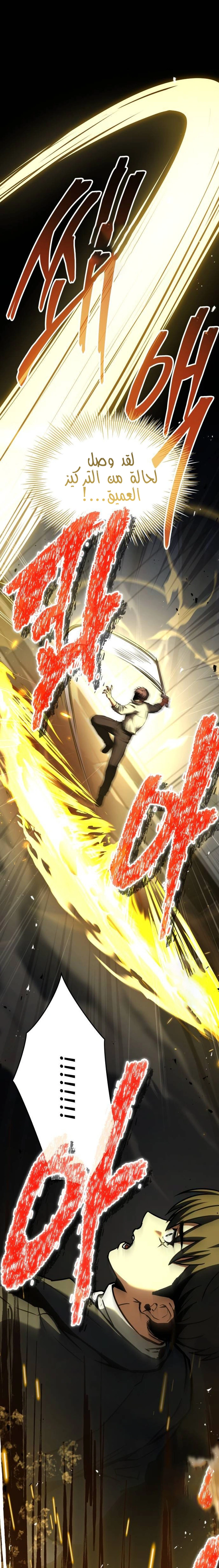 Read Trait Hoarder AR Manga Online