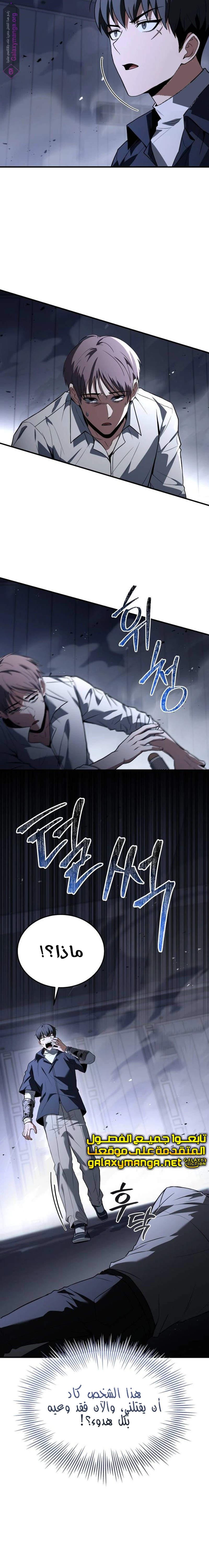 Read Trait Hoarder AR Manga Online