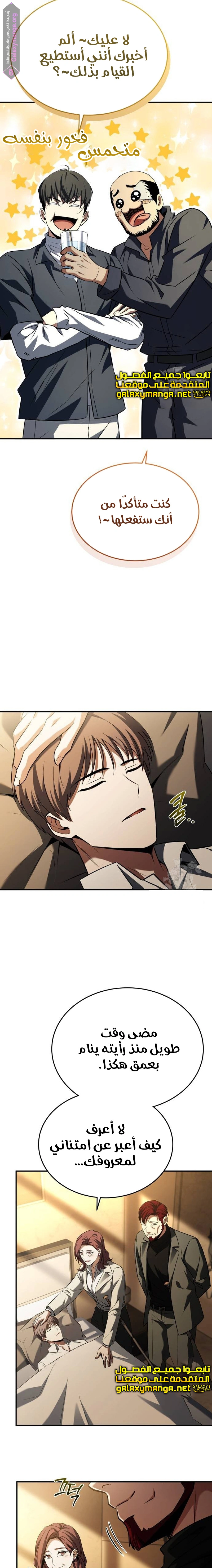 Read Trait Hoarder AR Manga Online