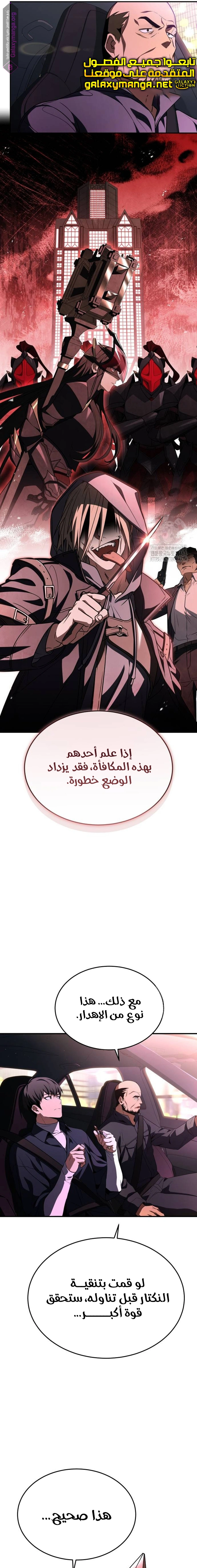 Read Trait Hoarder AR Manga Online