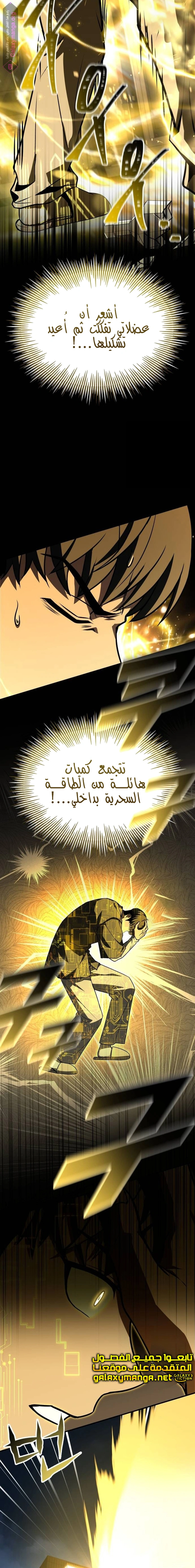 Read Trait Hoarder AR Manga Online