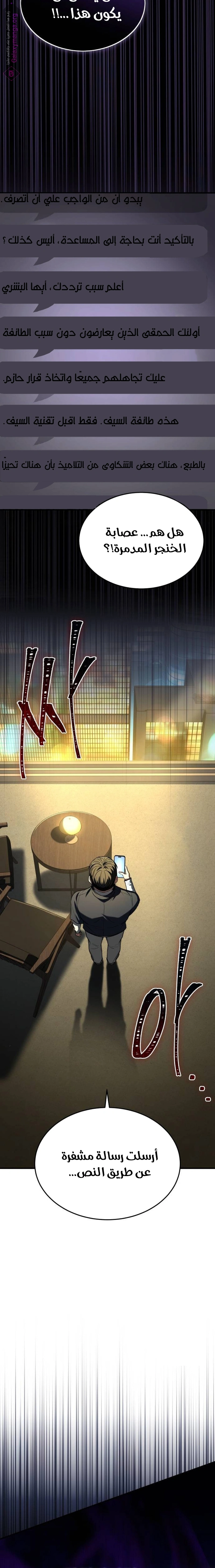 Read Trait Hoarder AR Manga Online