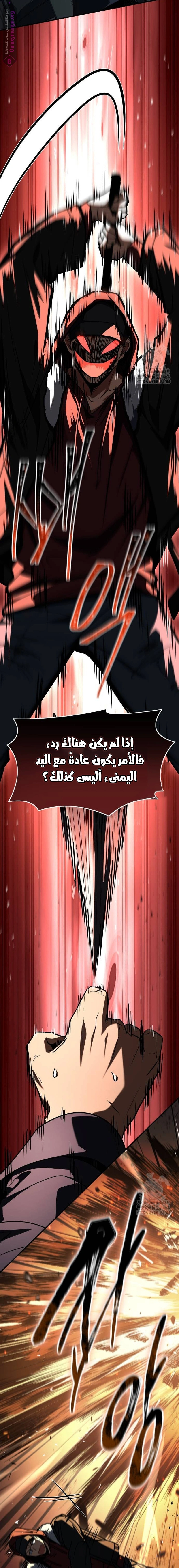 Read Trait Hoarder AR Manga Online