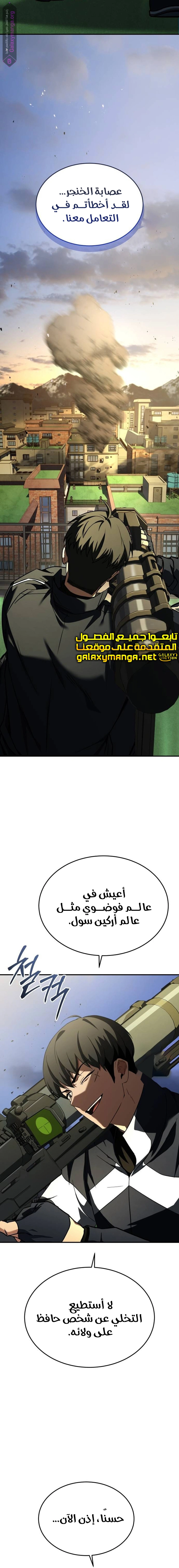 Read Trait Hoarder AR Manga Online