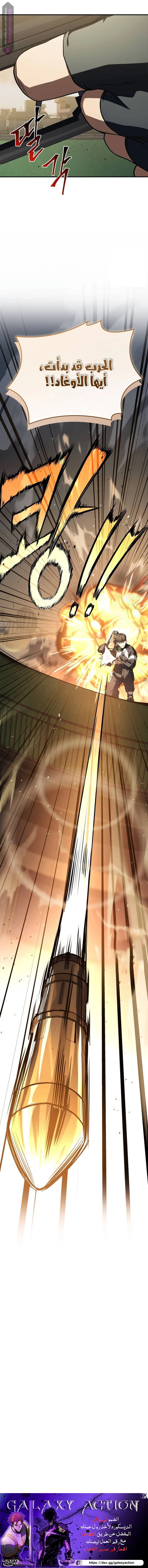 Read Trait Hoarder AR Manga Online