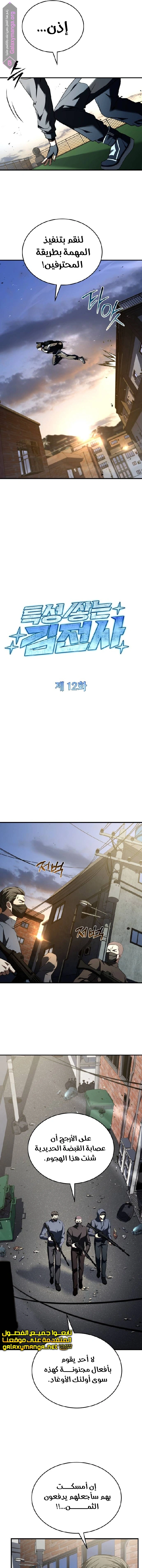 Read Trait Hoarder AR Manga Online