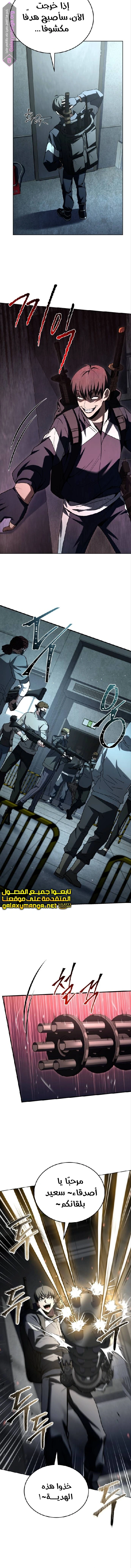 Read Trait Hoarder AR Manga Online