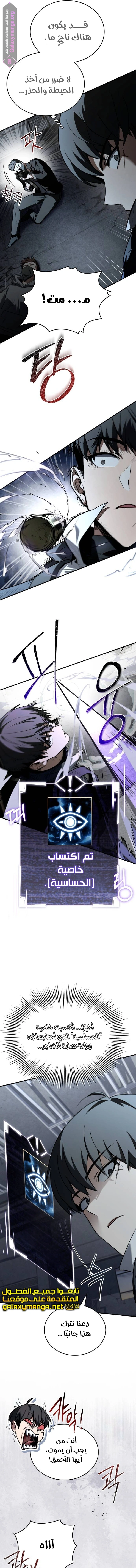 Read Trait Hoarder AR Manga Online