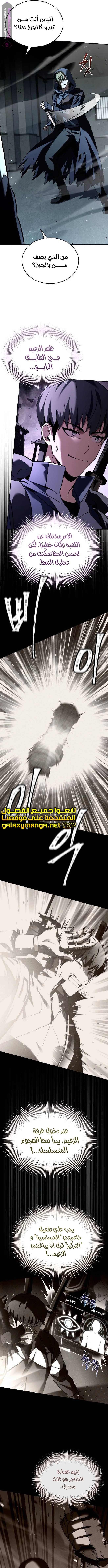 Read Trait Hoarder AR Manga Online