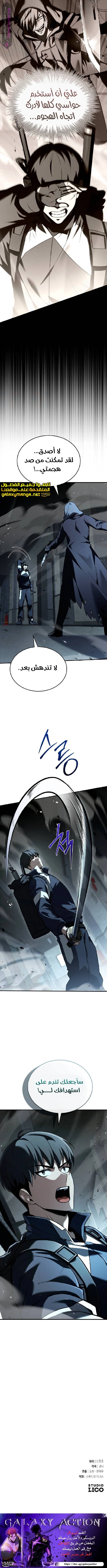 Read Trait Hoarder AR Manga Online