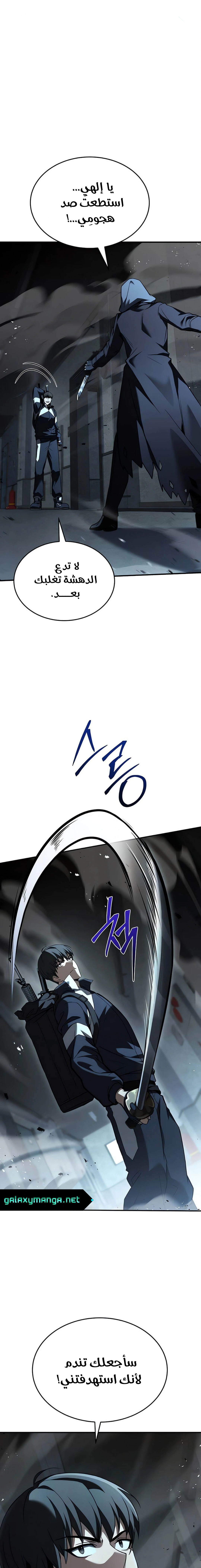 Read Trait Hoarder AR Manga Online