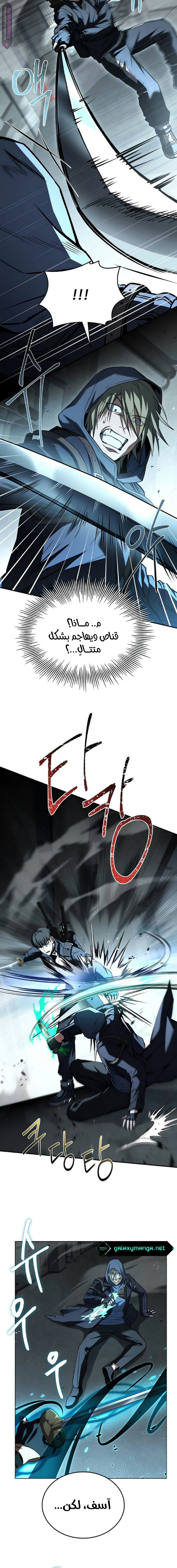 Read Trait Hoarder AR Manga Online