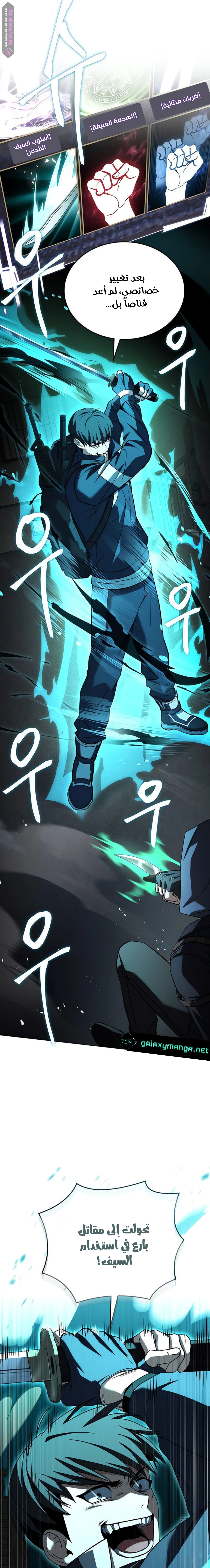 Read Trait Hoarder AR Manga Online