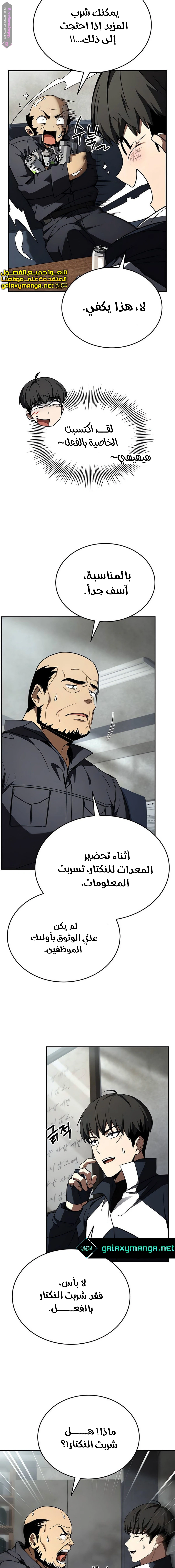 Read Trait Hoarder AR Manga Online