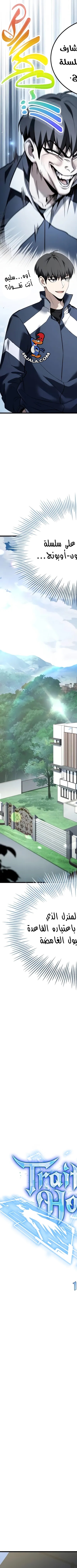 Read Trait Hoarder AR Manga Online