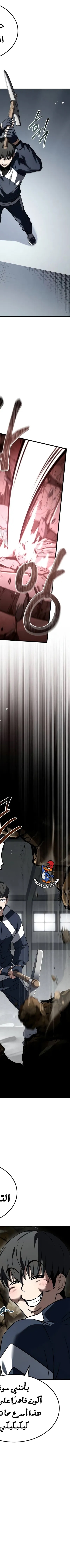 Read Trait Hoarder AR Manga Online