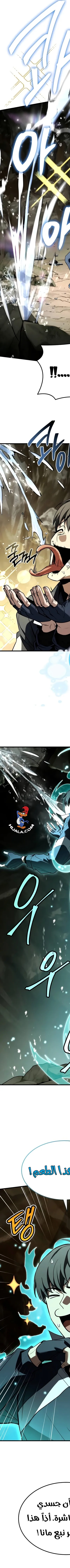 Read Trait Hoarder AR Manga Online