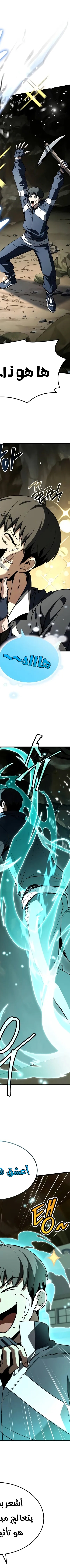 Read Trait Hoarder AR Manga Online