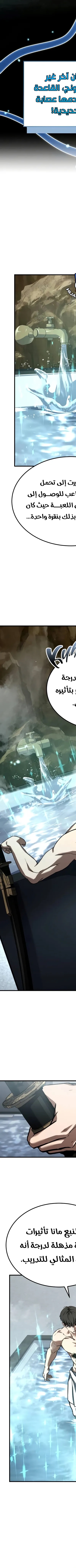 Read Trait Hoarder AR Manga Online