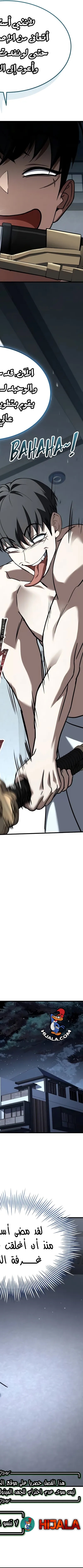 Read Trait Hoarder AR Manga Online