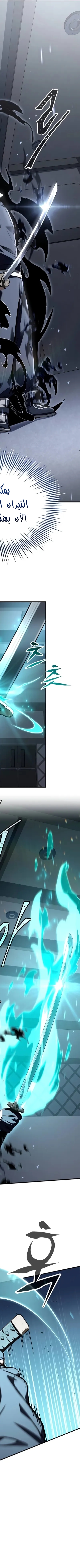 Read Trait Hoarder AR Manga Online