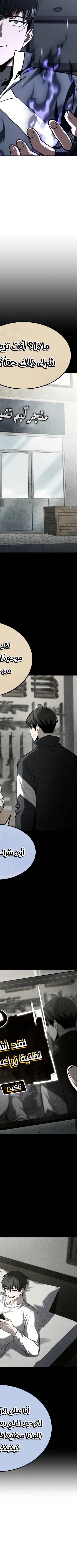 Read Trait Hoarder AR Manga Online