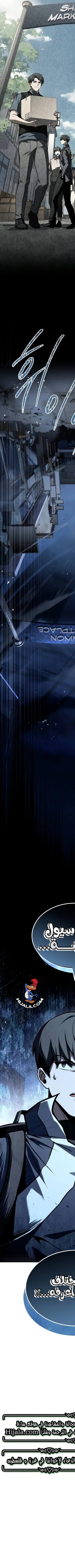 Read Trait Hoarder AR Manga Online