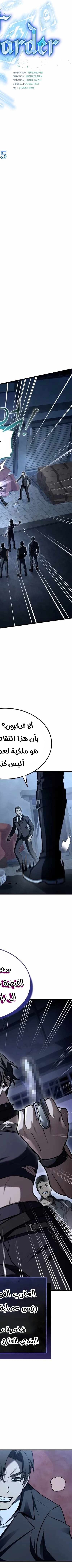 Read Trait Hoarder AR Manga Online