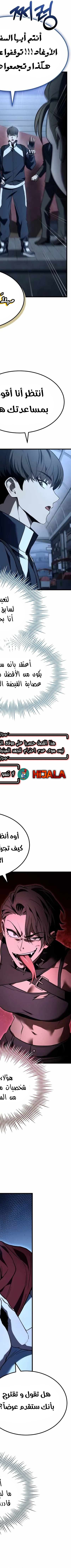 Read Trait Hoarder AR Manga Online