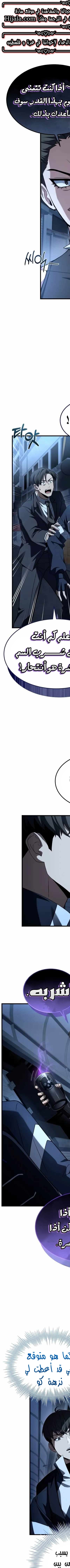 Read Trait Hoarder AR Manga Online