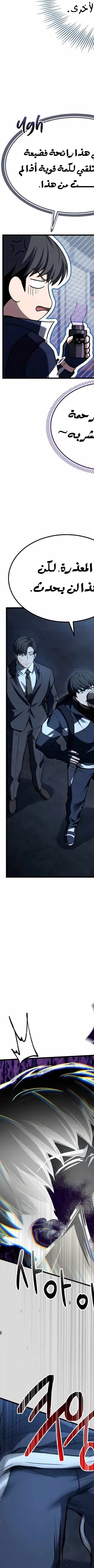 Read Trait Hoarder AR Manga Online