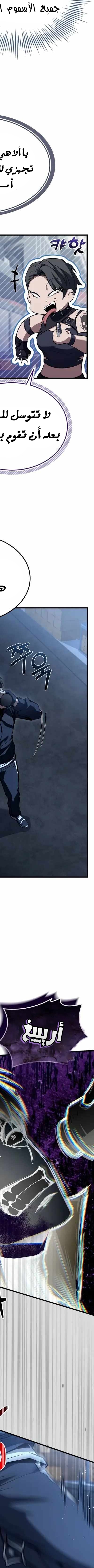 Read Trait Hoarder AR Manga Online