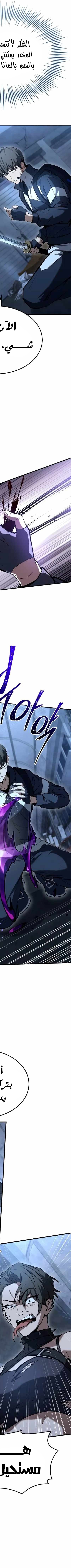 Read Trait Hoarder AR Manga Online