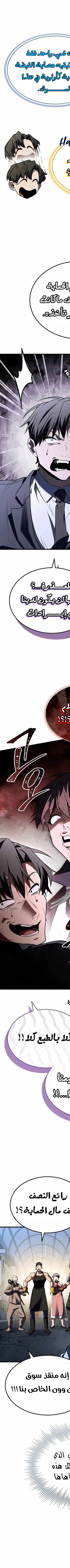 Read Trait Hoarder AR Manga Online