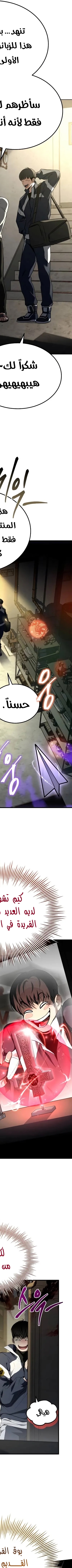 Read Trait Hoarder AR Manga Online