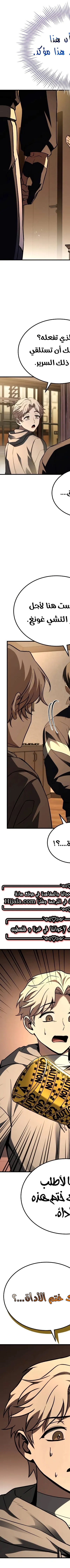 Read Trait Hoarder AR Manga Online