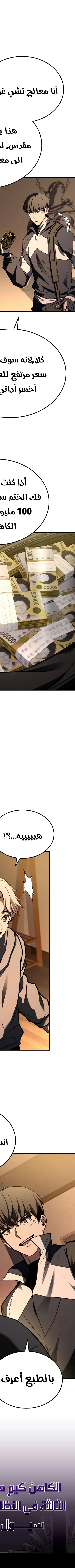 Read Trait Hoarder AR Manga Online