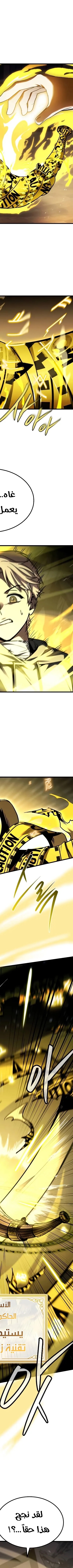 Read Trait Hoarder AR Manga Online