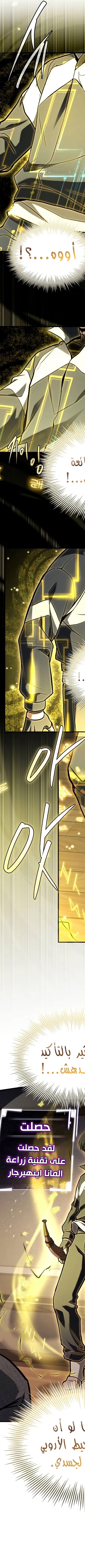 Read Trait Hoarder AR Manga Online