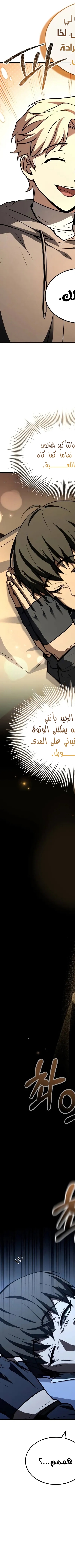 Read Trait Hoarder AR Manga Online