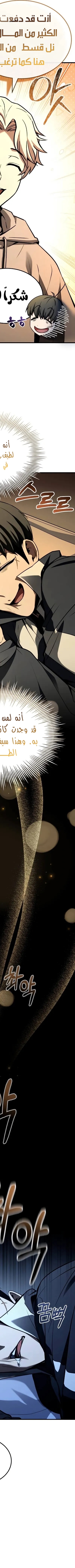 Read Trait Hoarder AR Manga Online