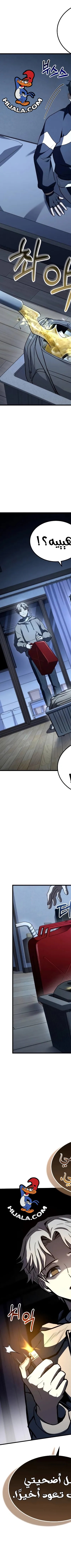 Read Trait Hoarder AR Manga Online