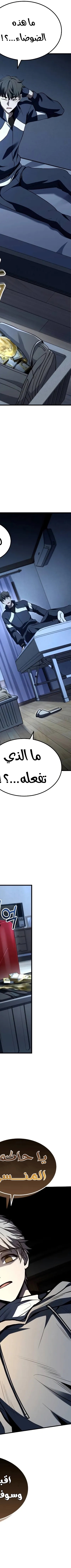 Read Trait Hoarder AR Manga Online