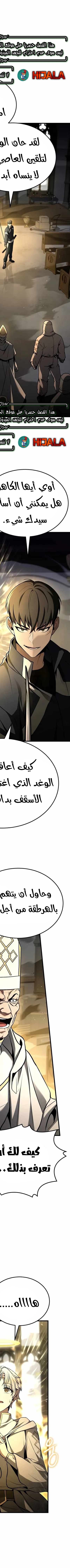 Read Trait Hoarder AR Manga Online